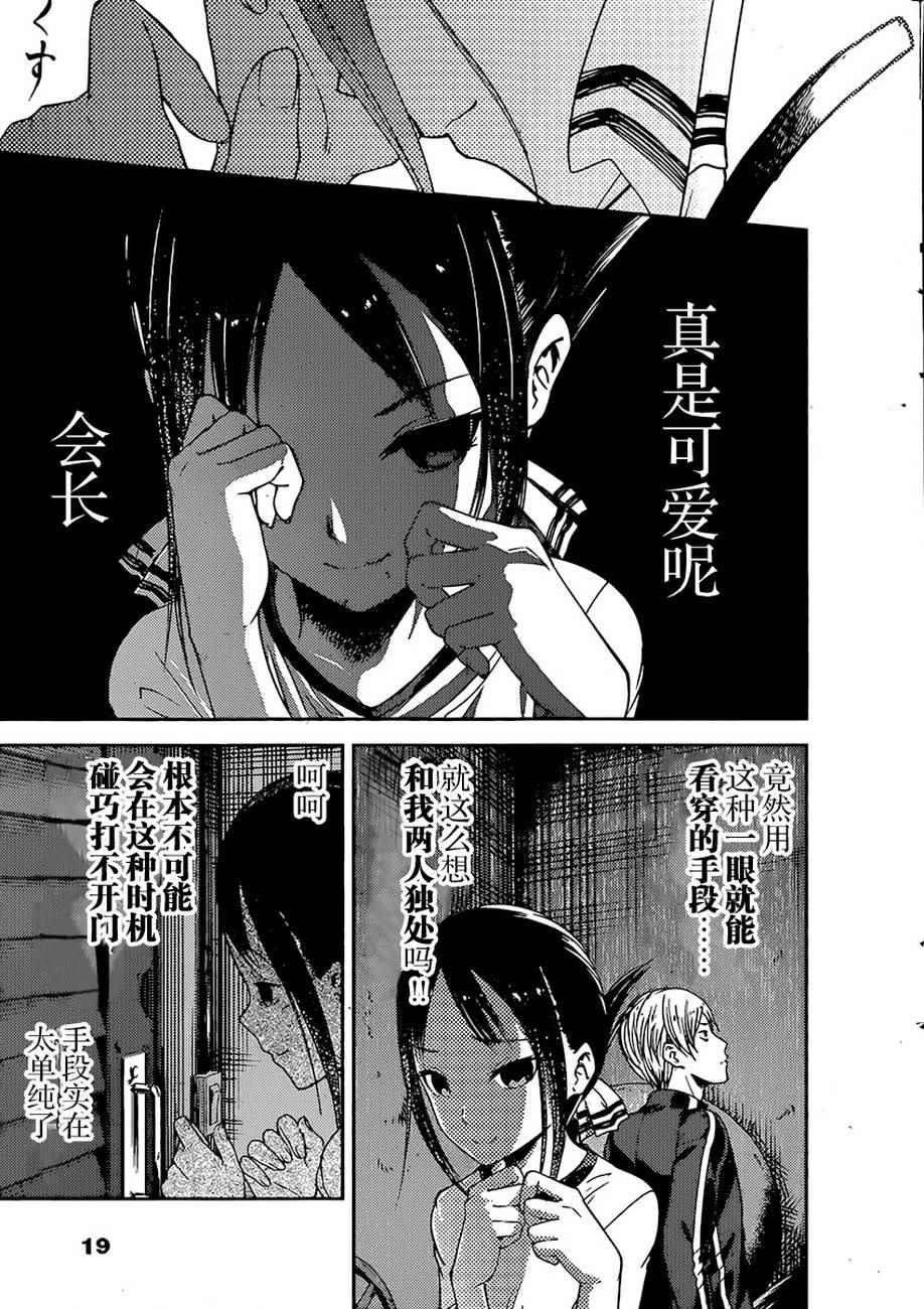 周刊68话