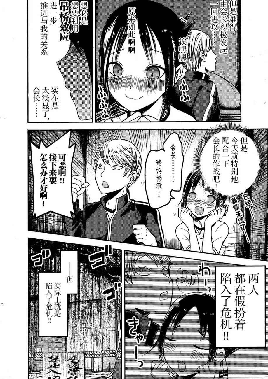周刊68话