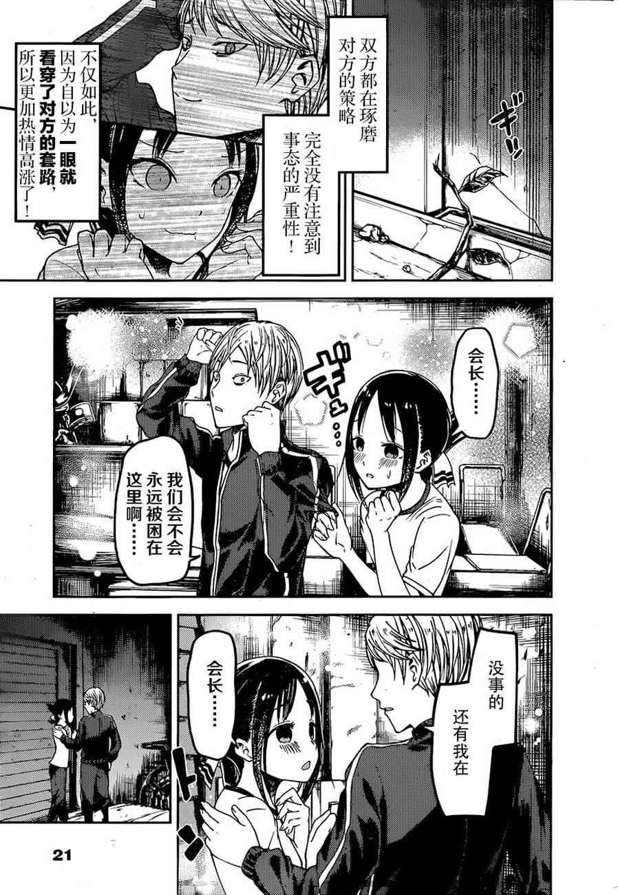 周刊68话