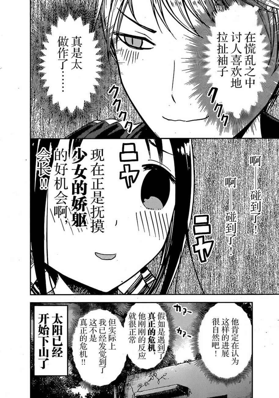 周刊68话