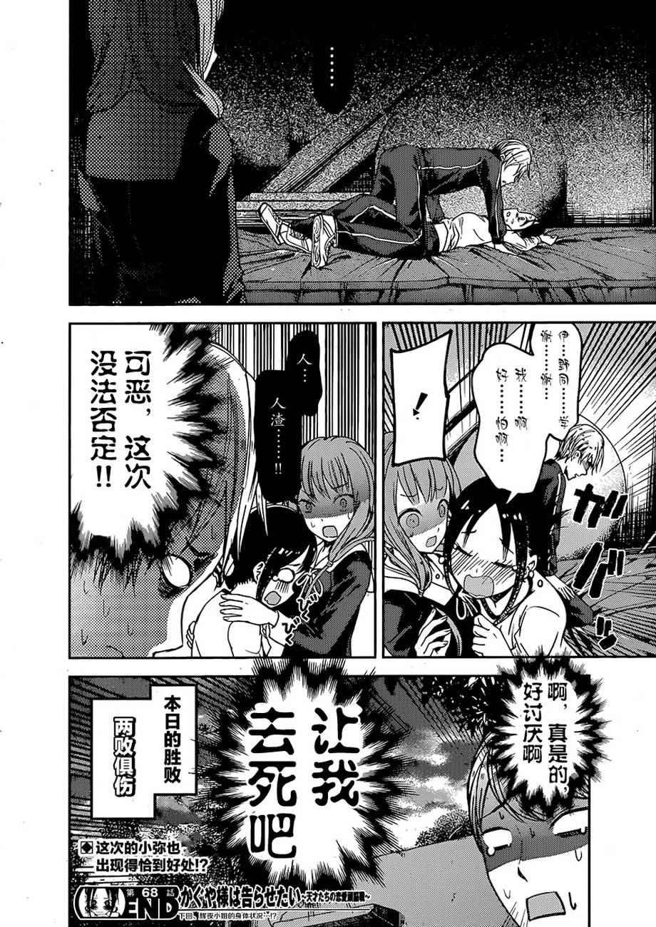 周刊68话