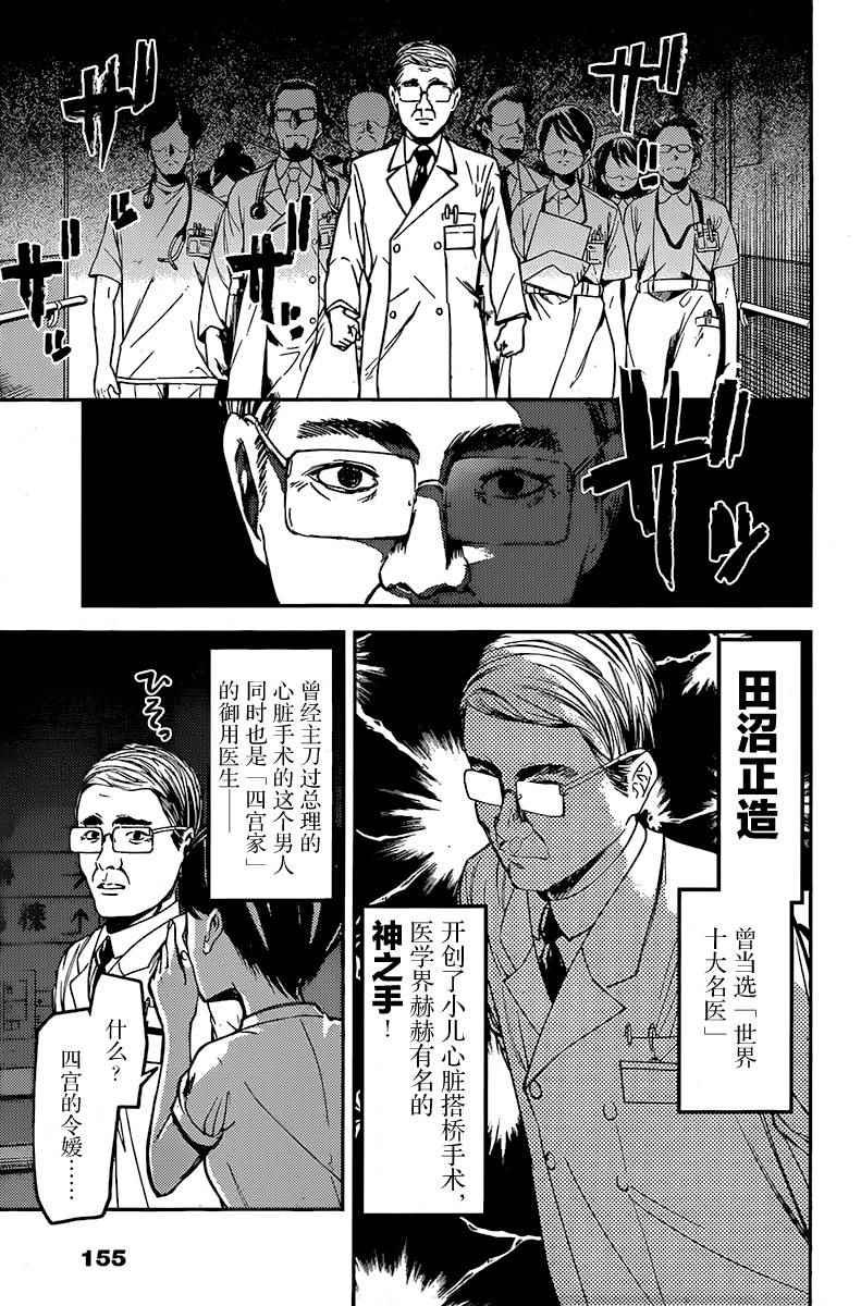 周刊69话