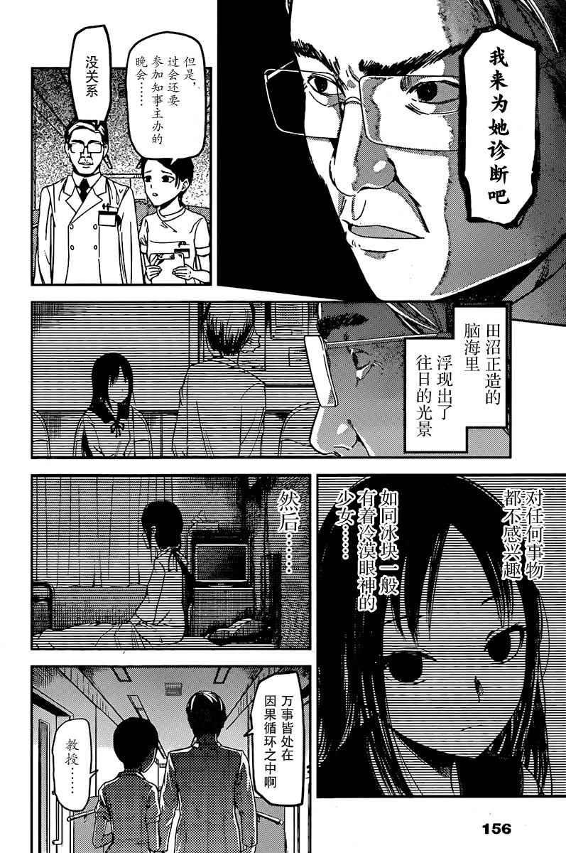 周刊69话