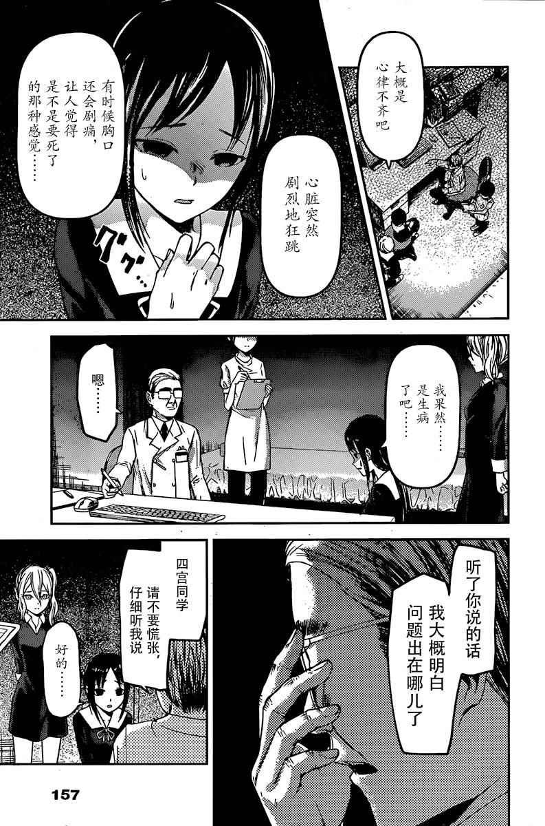 周刊69话