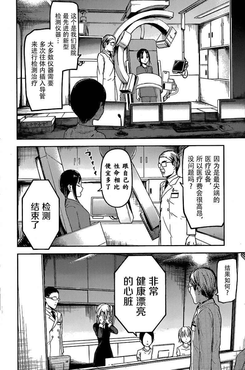 周刊69话