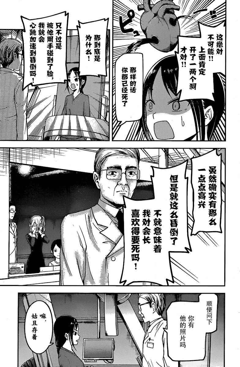 周刊69话