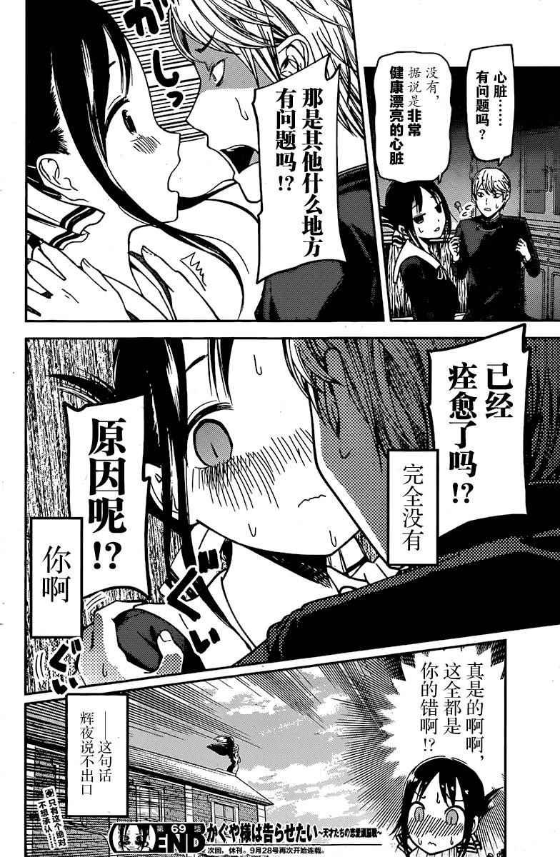 周刊69话