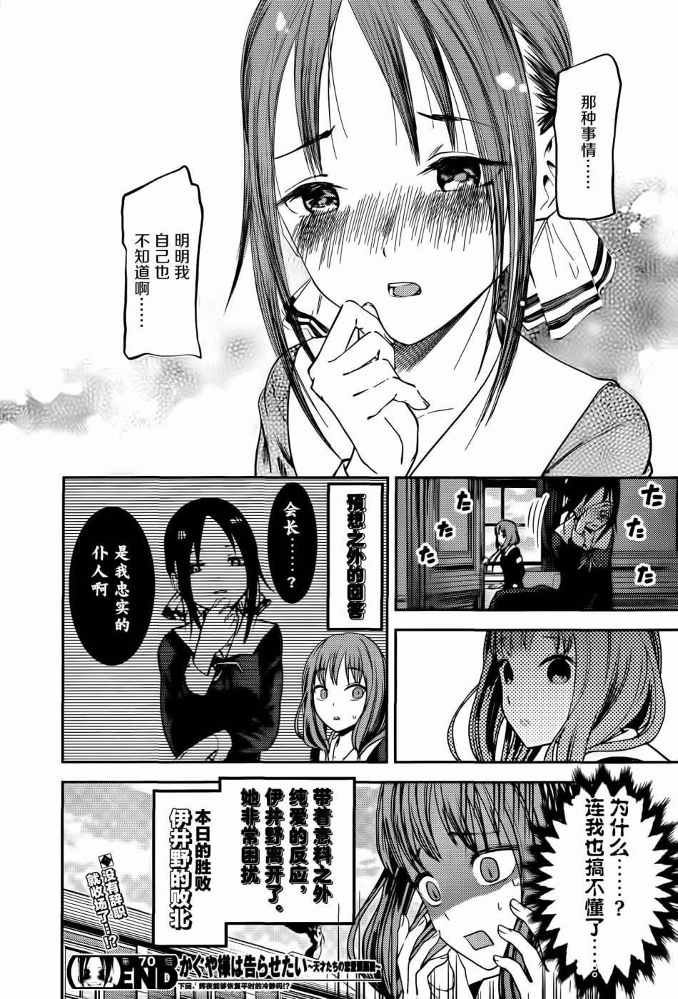 周刊70话