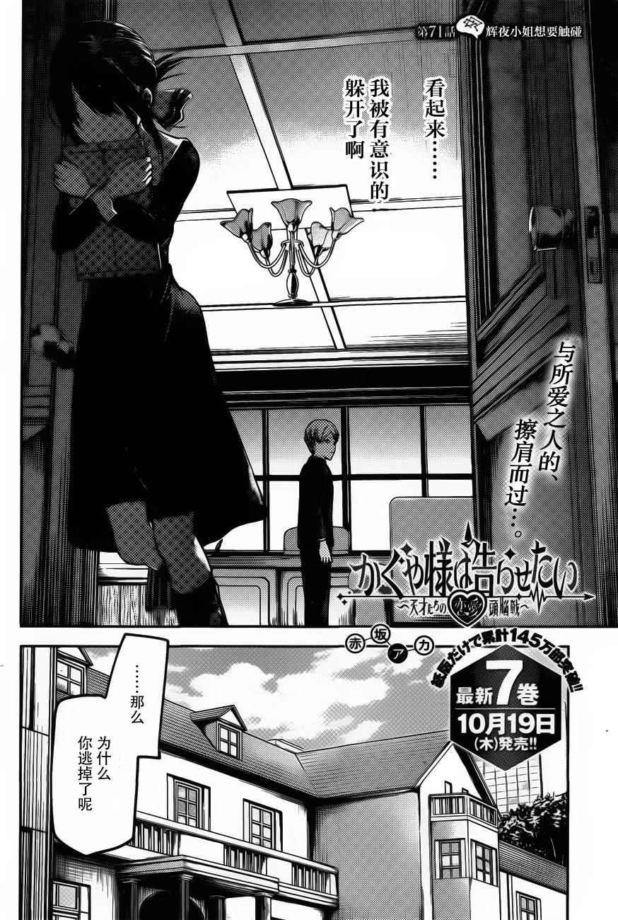 周刊71话