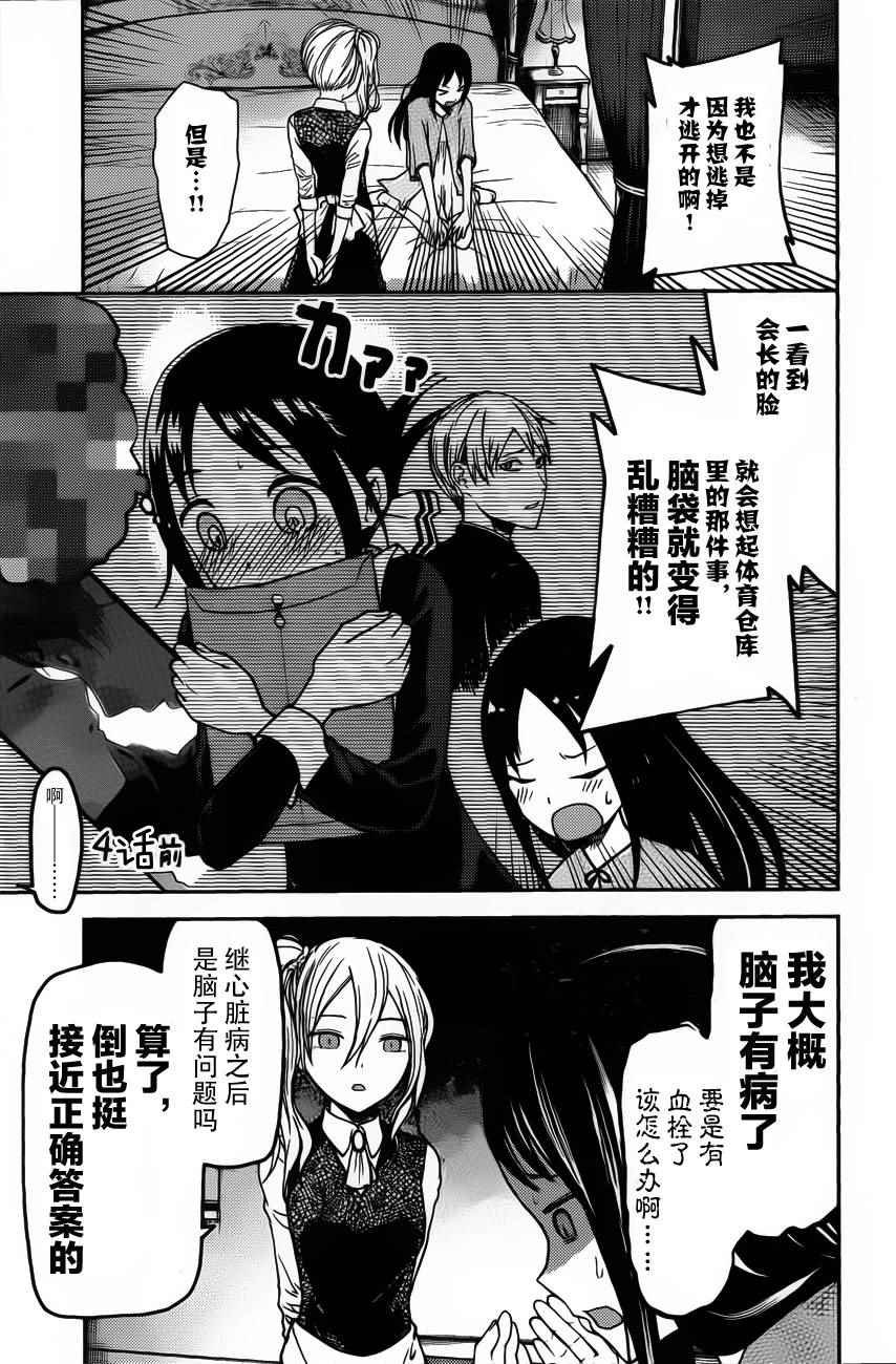 周刊71话