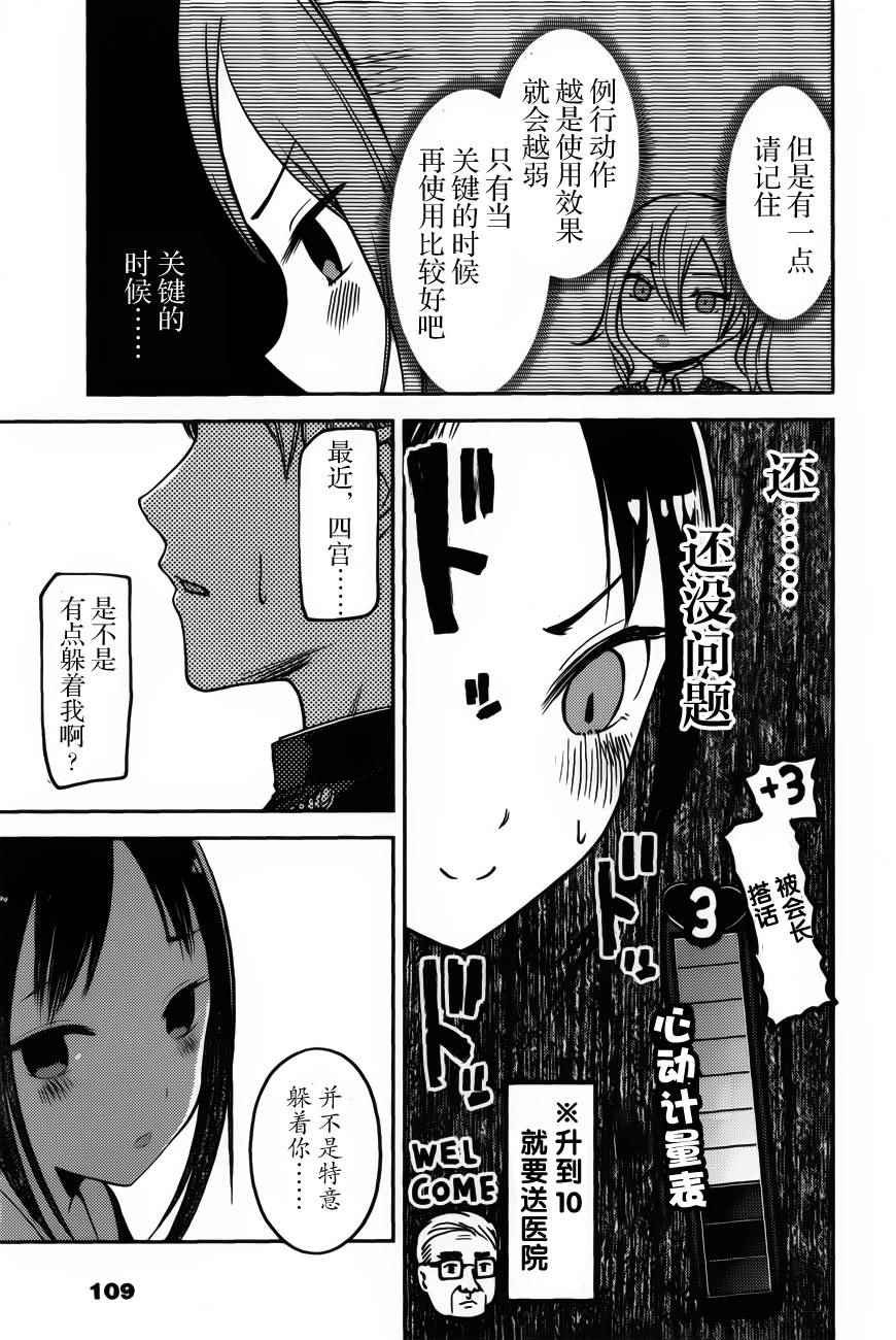 周刊71话