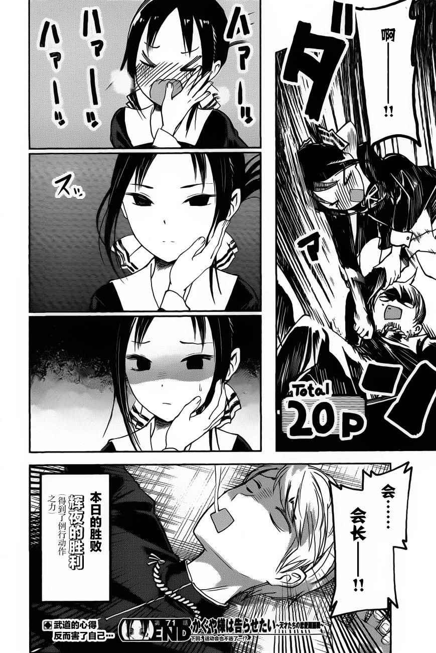 周刊71话