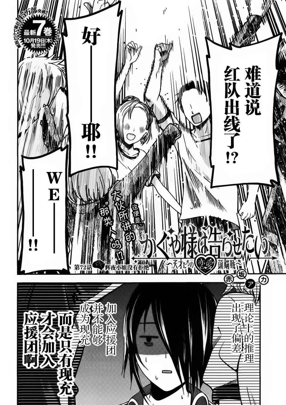周刊72话