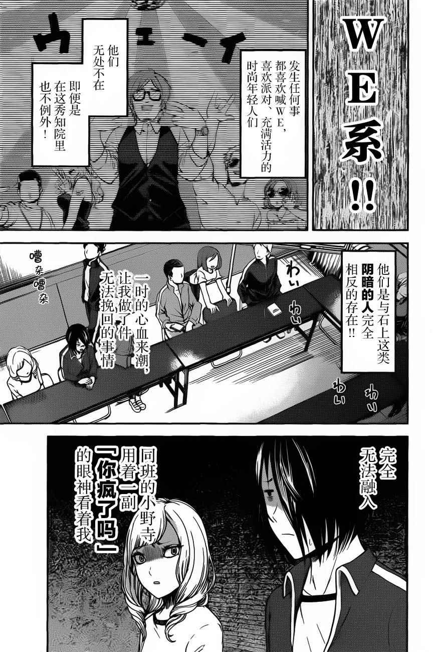 周刊72话