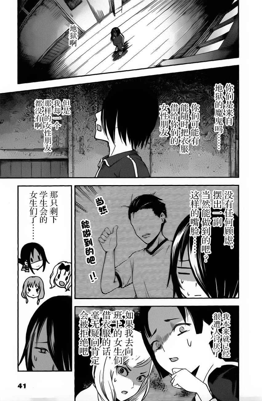 周刊72话