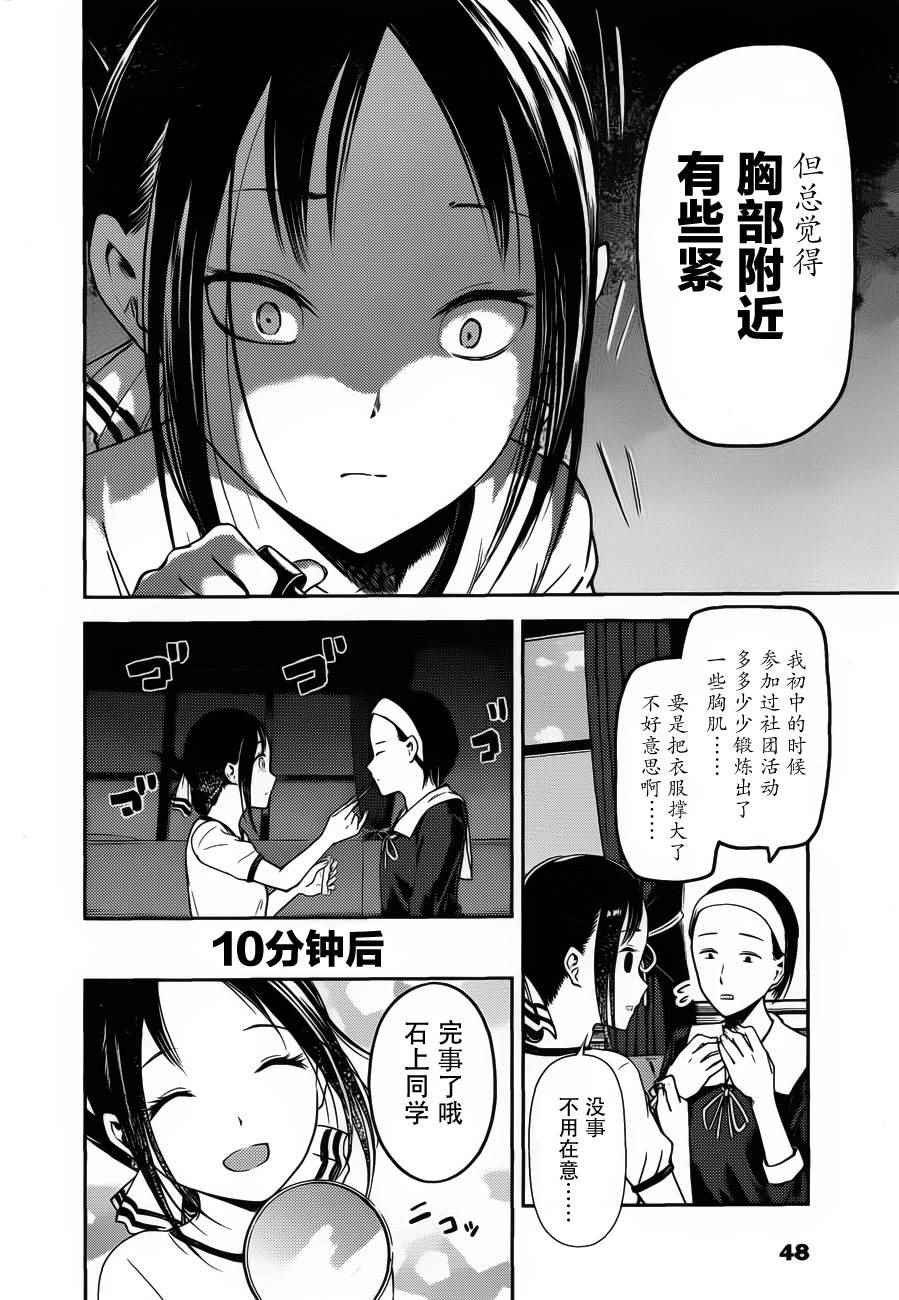 周刊72话