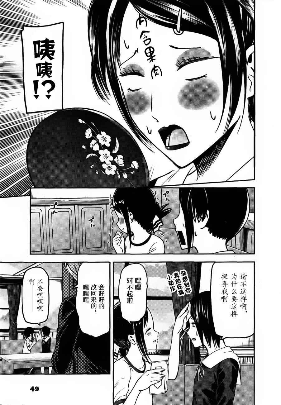 周刊72话