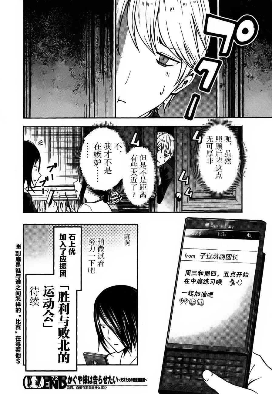 周刊72话
