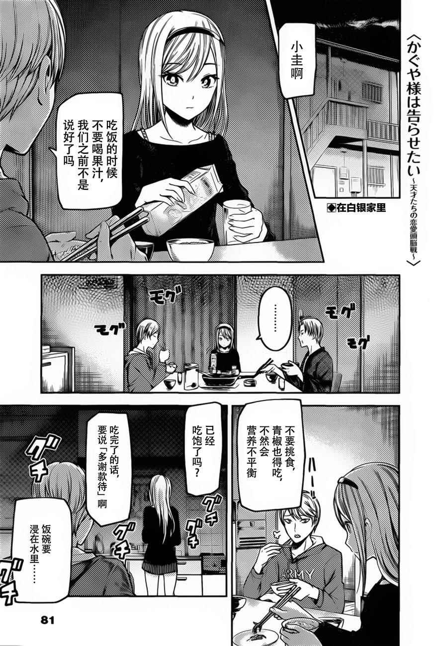 周刊73话