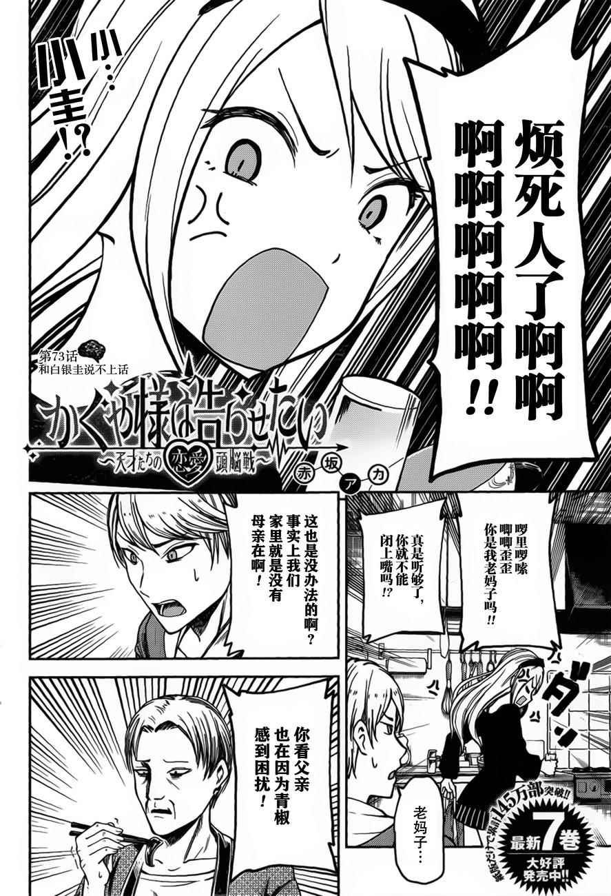 周刊73话