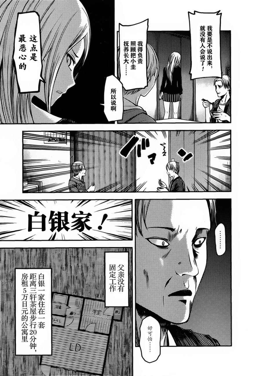 周刊73话