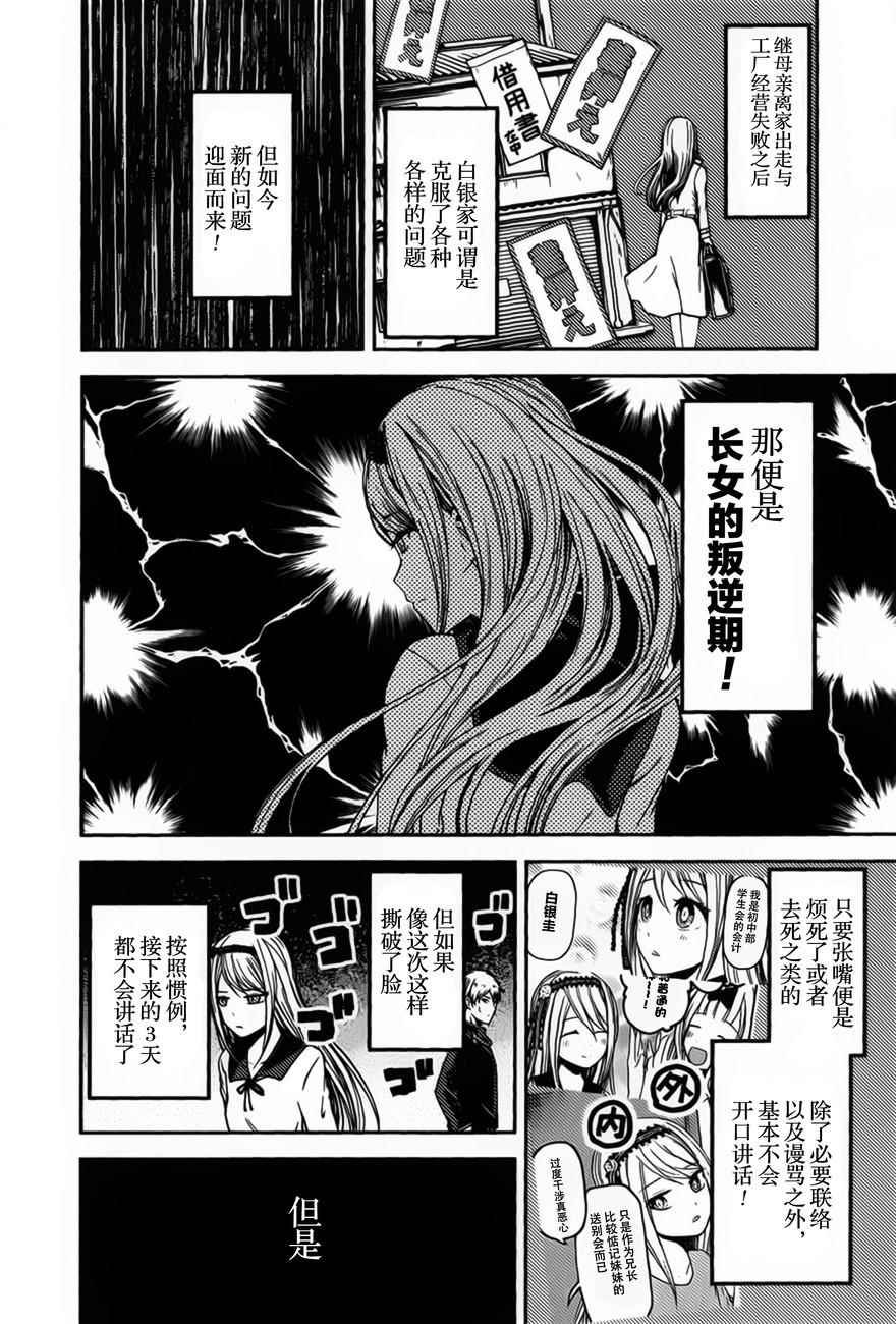 周刊73话