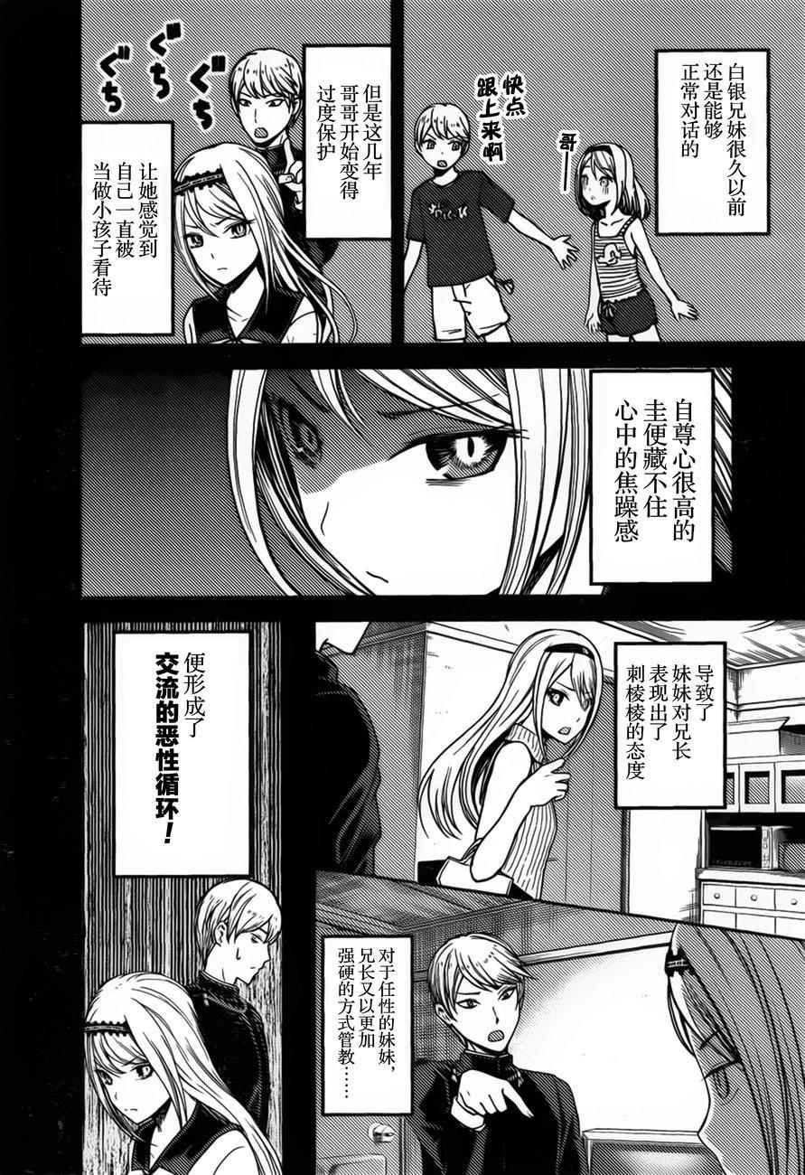 周刊73话
