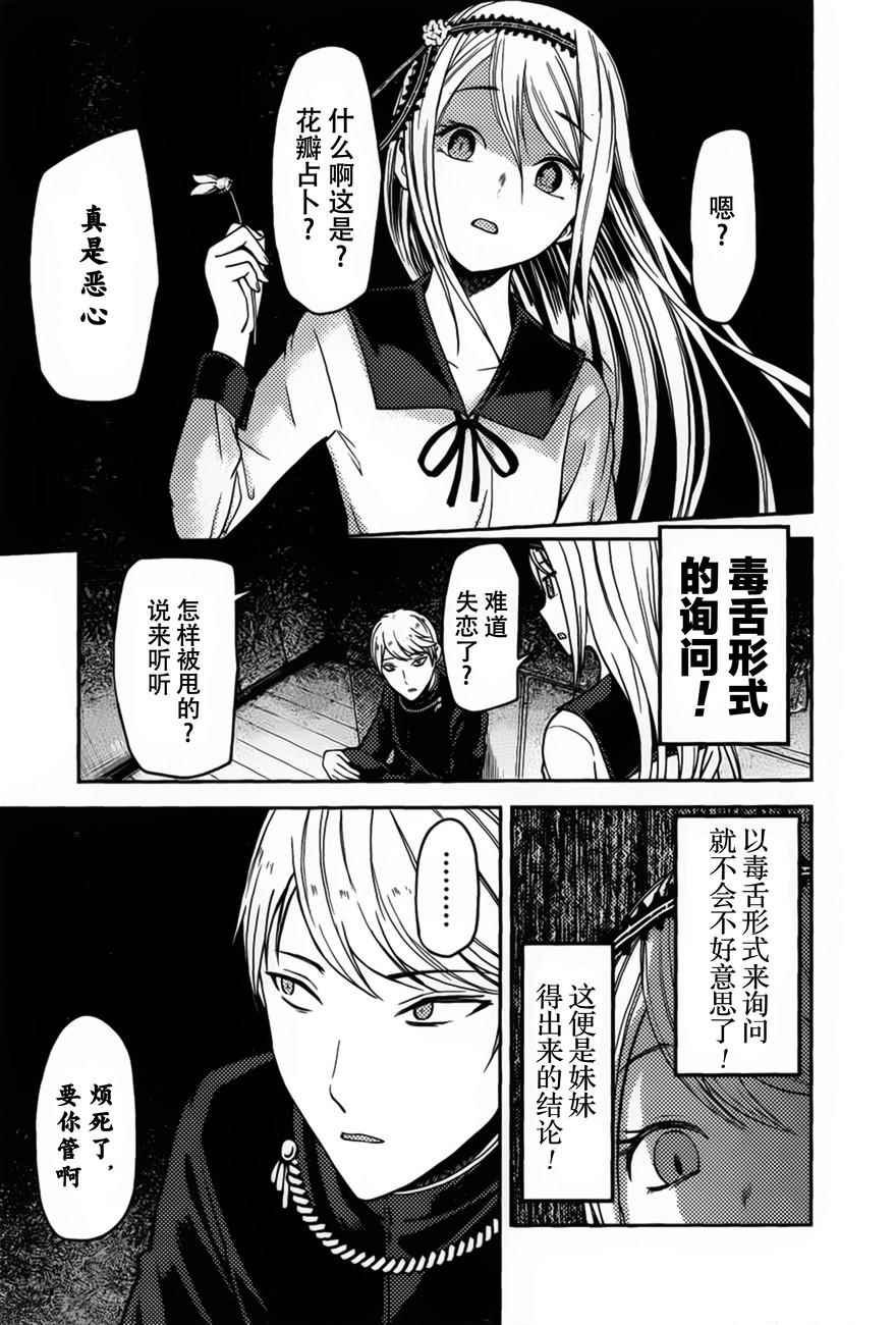周刊73话