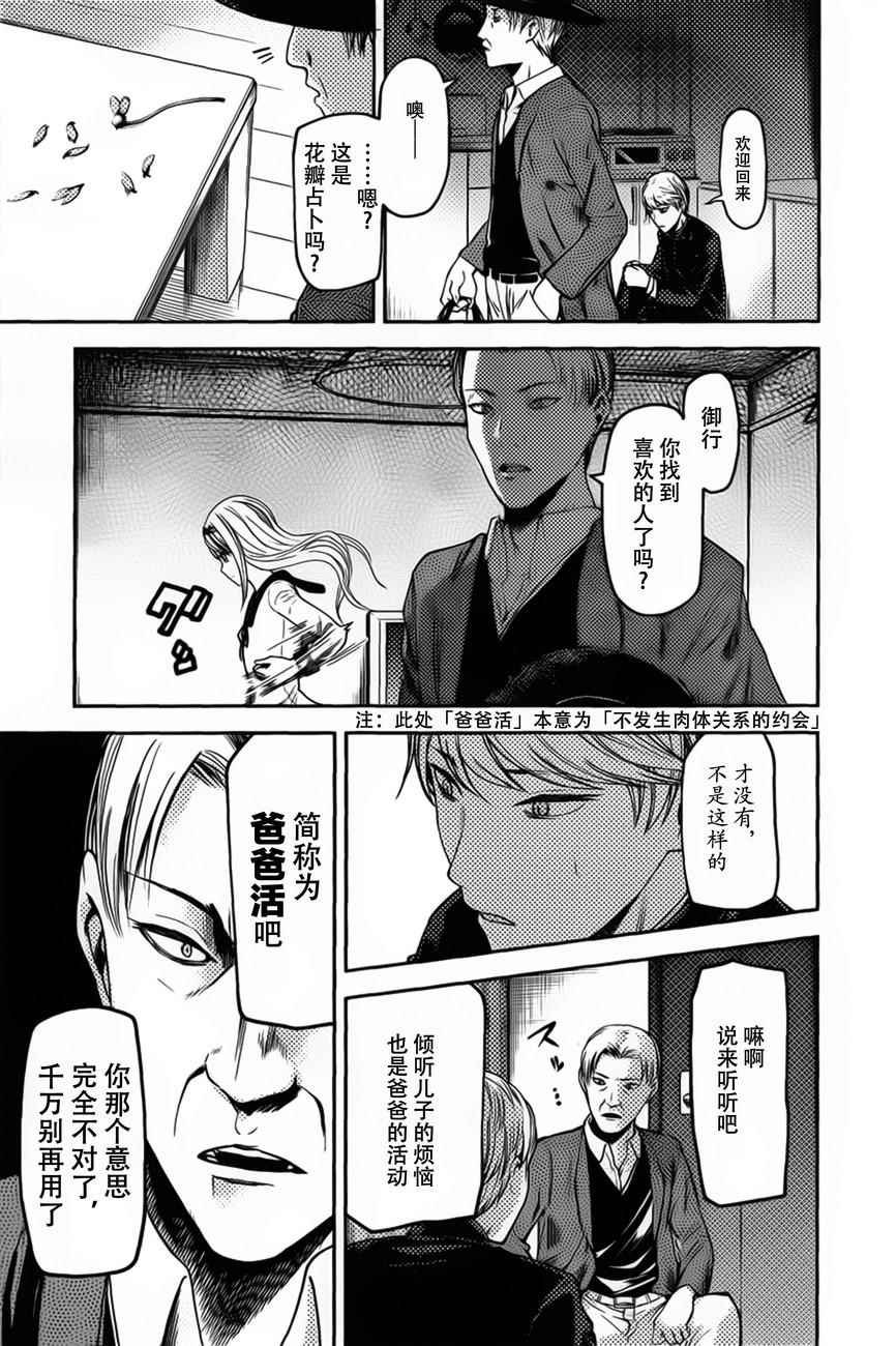 周刊73话