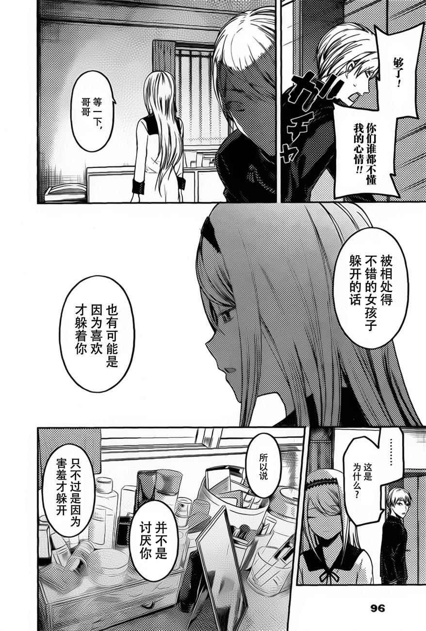 周刊73话