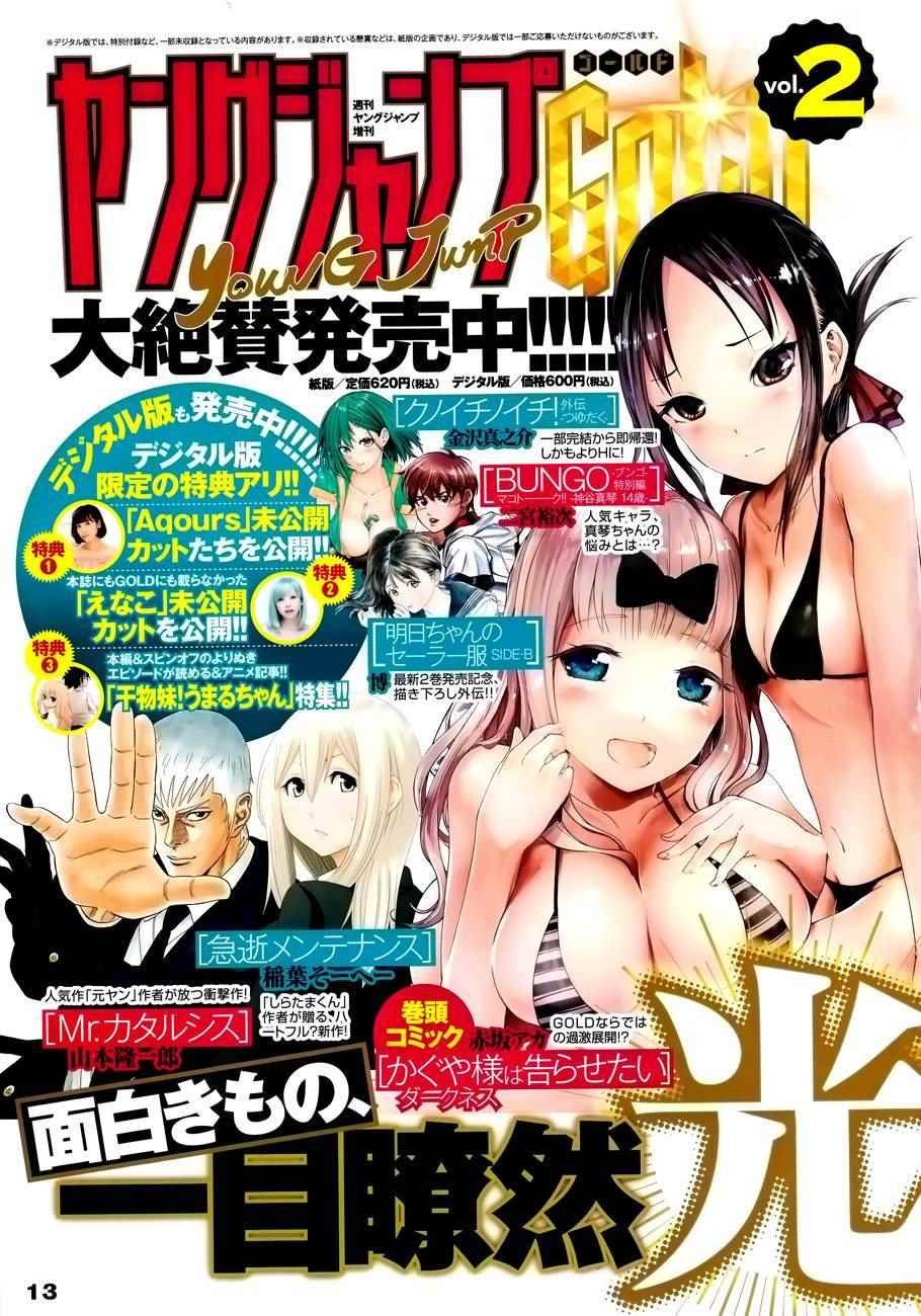 周刊74话