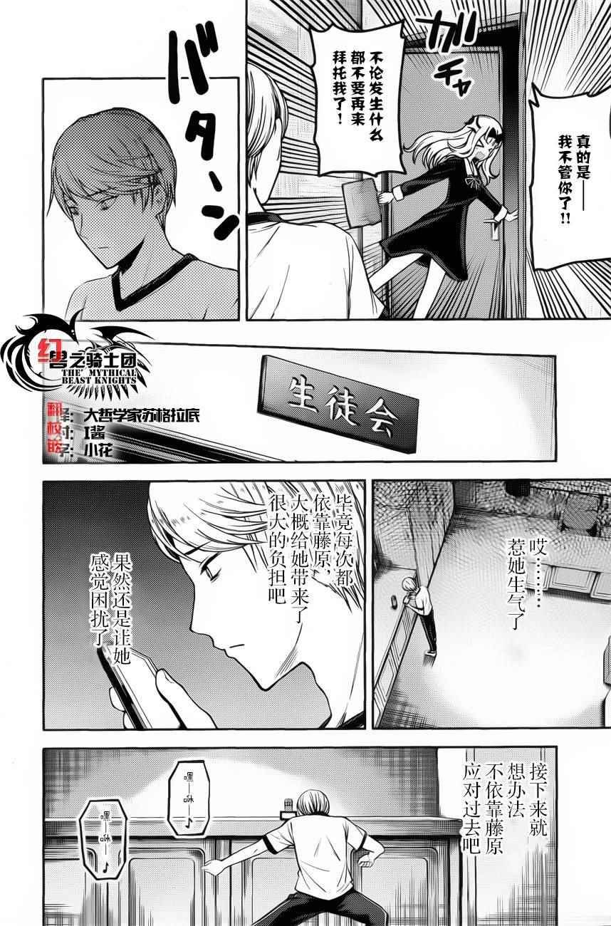 周刊74话