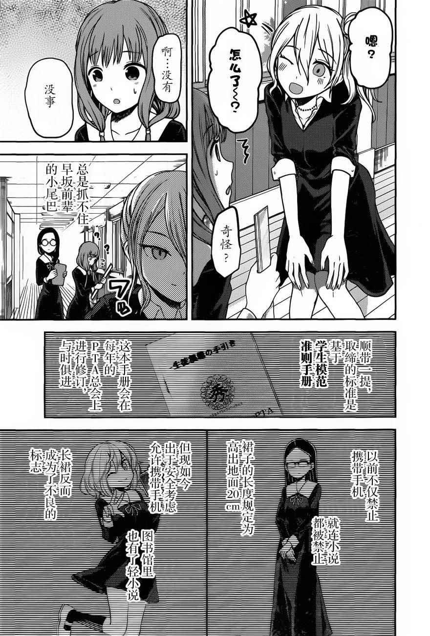 周刊75话