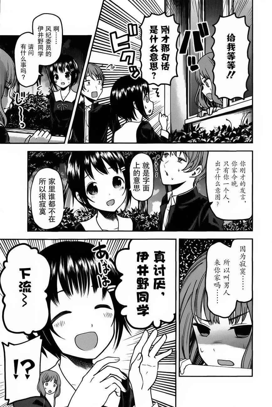 周刊75话