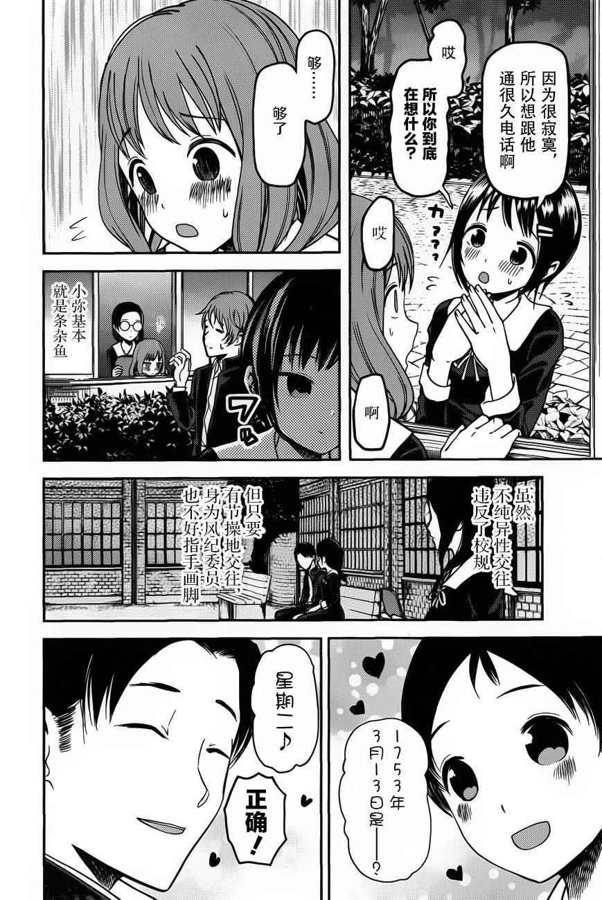 周刊75话