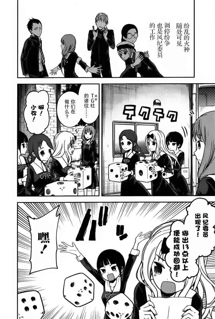 周刊75话