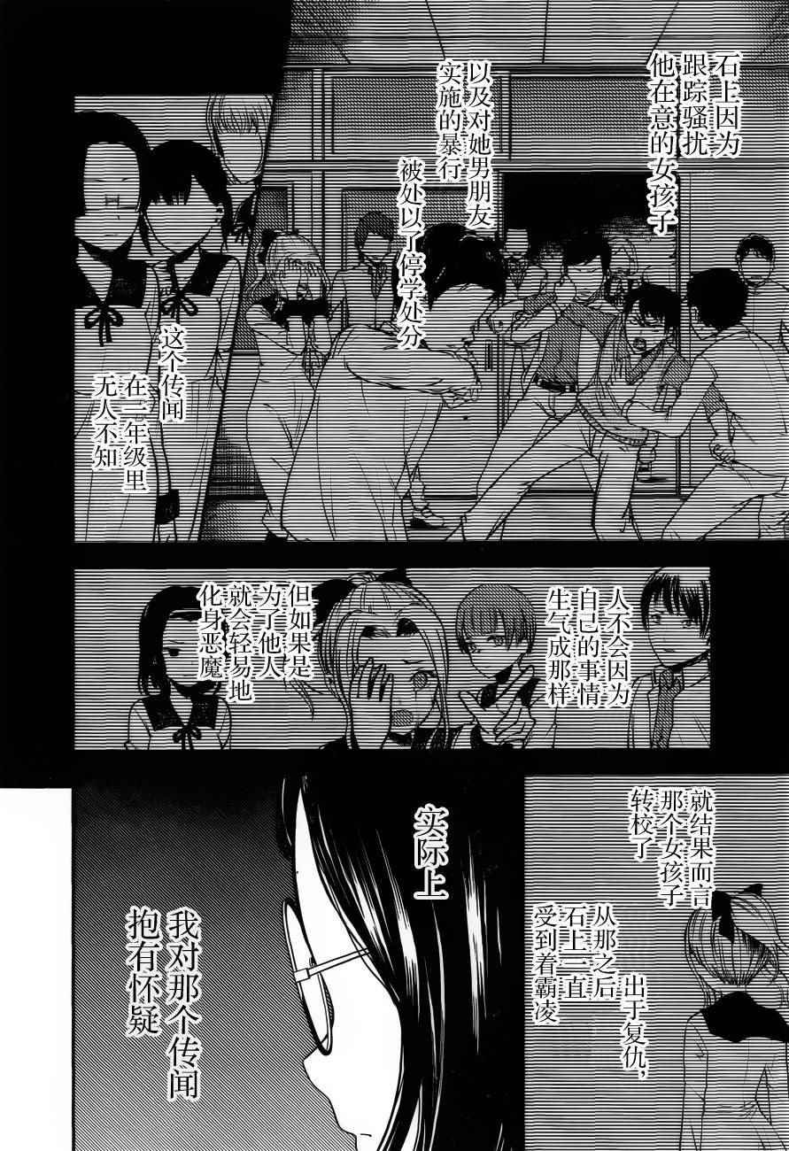 周刊75话