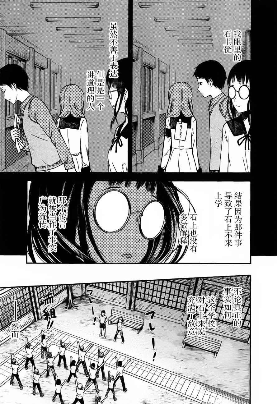 周刊75话