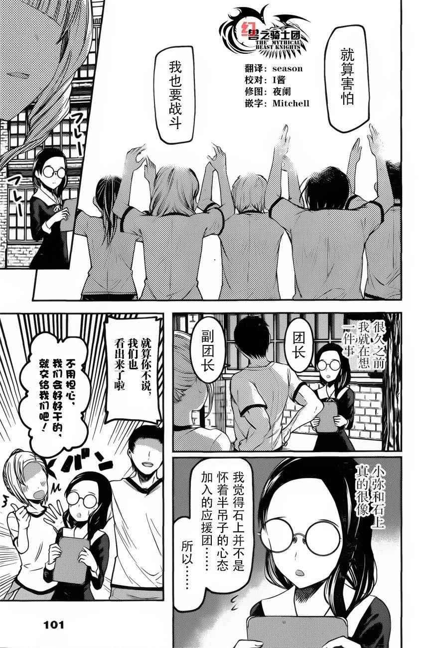 周刊75话