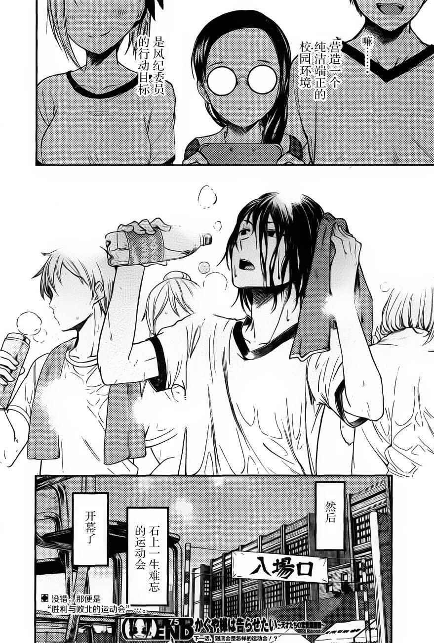 周刊75话
