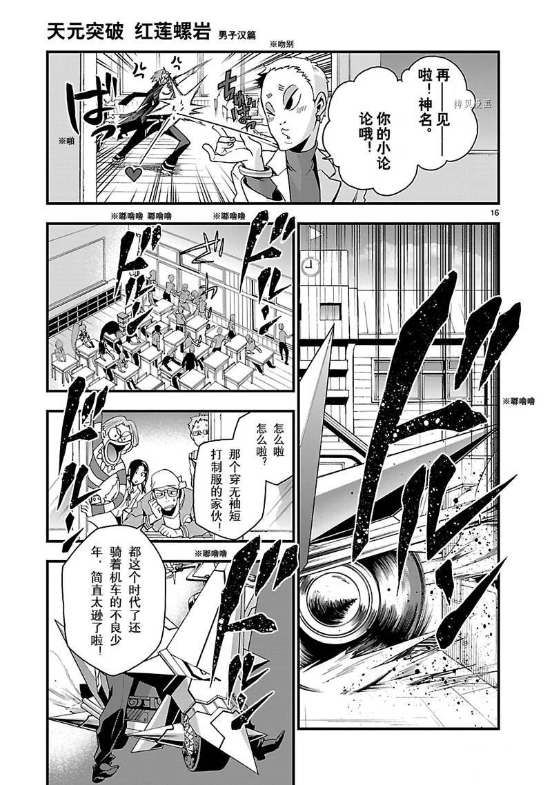 第2话