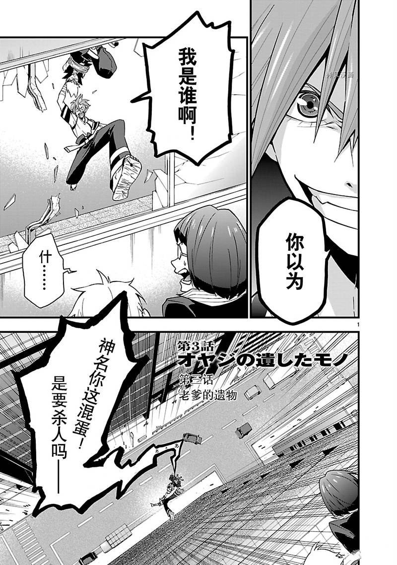 第3话