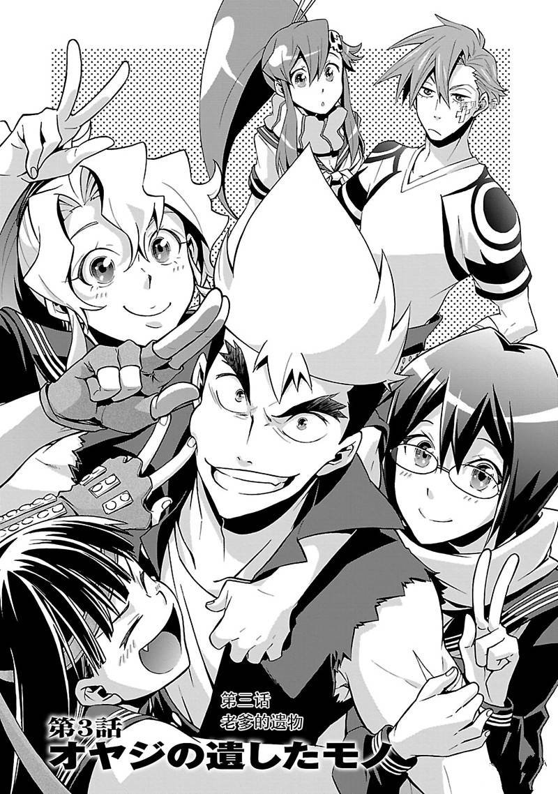 第3话