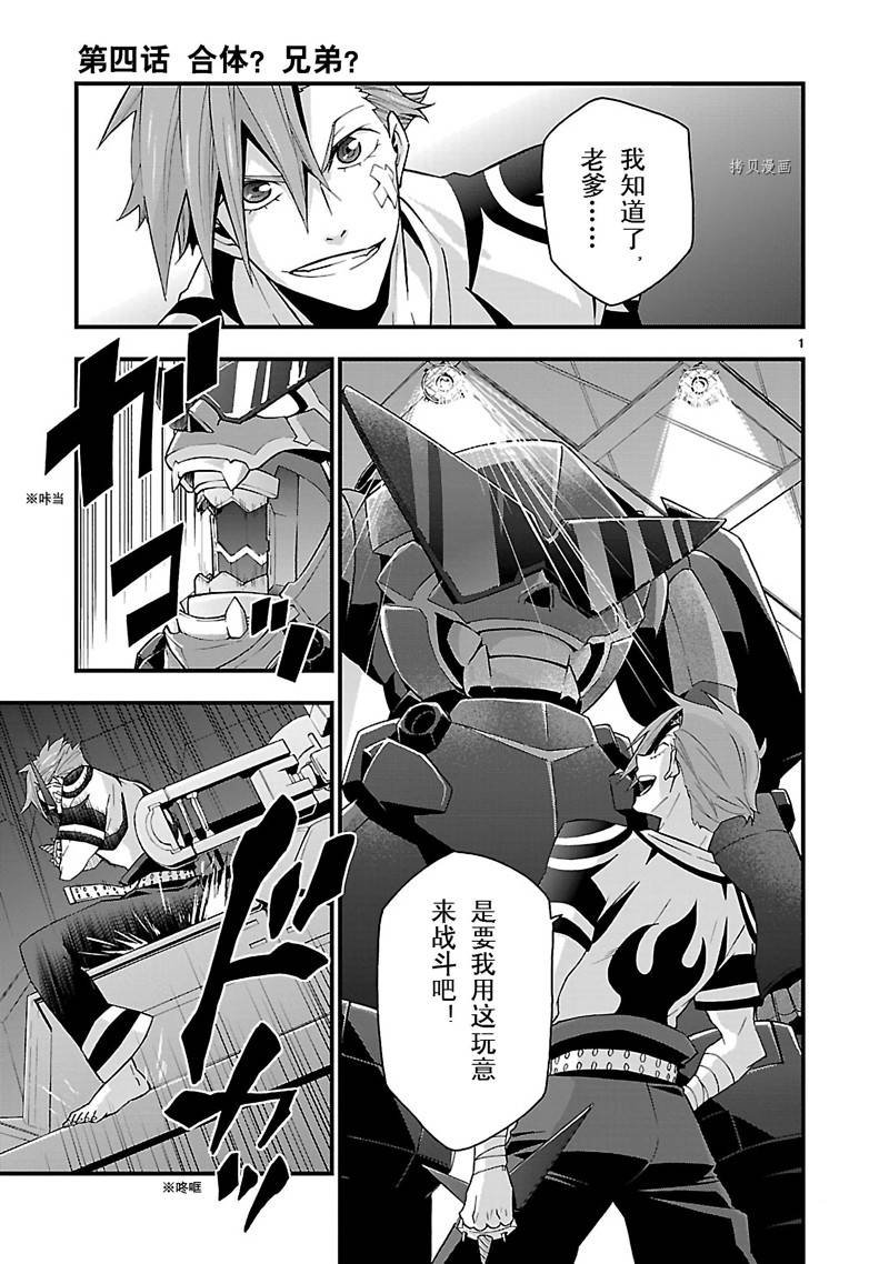 第4话