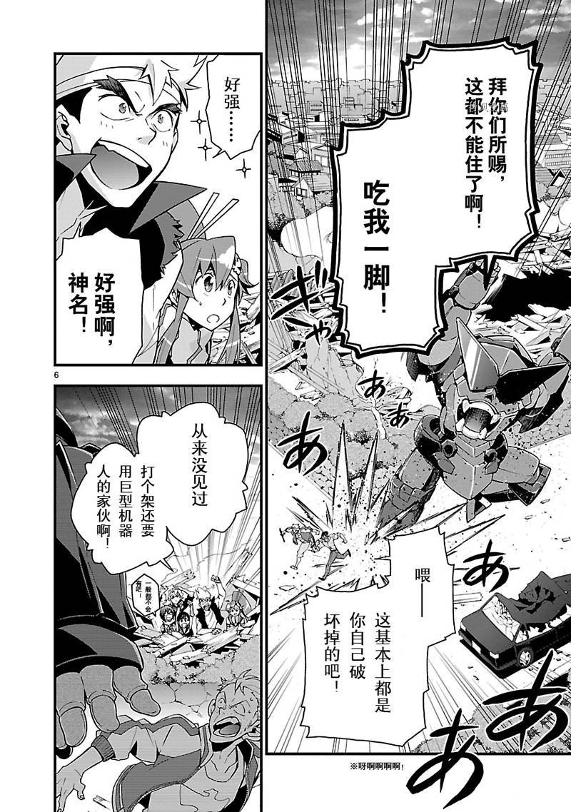 第4话