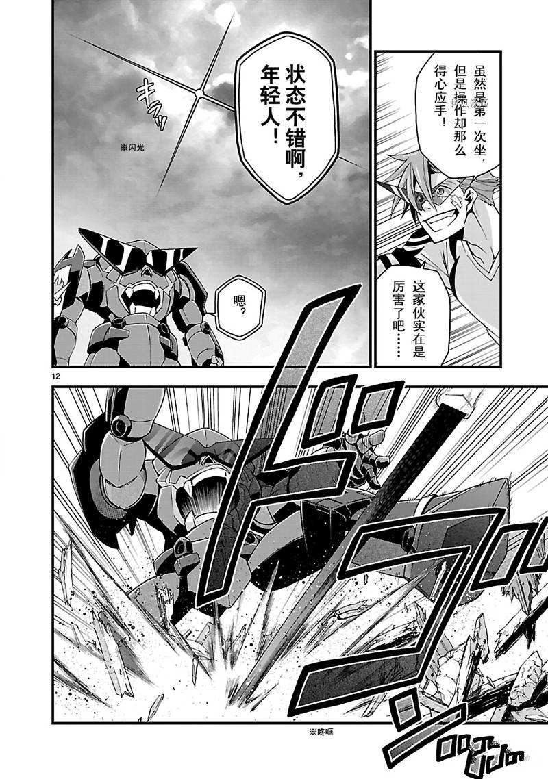 第4话