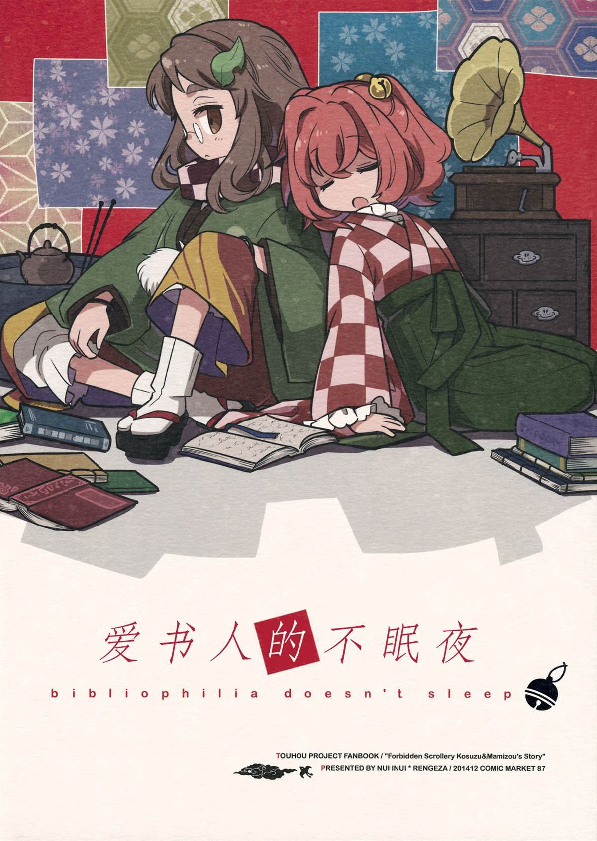 短篇