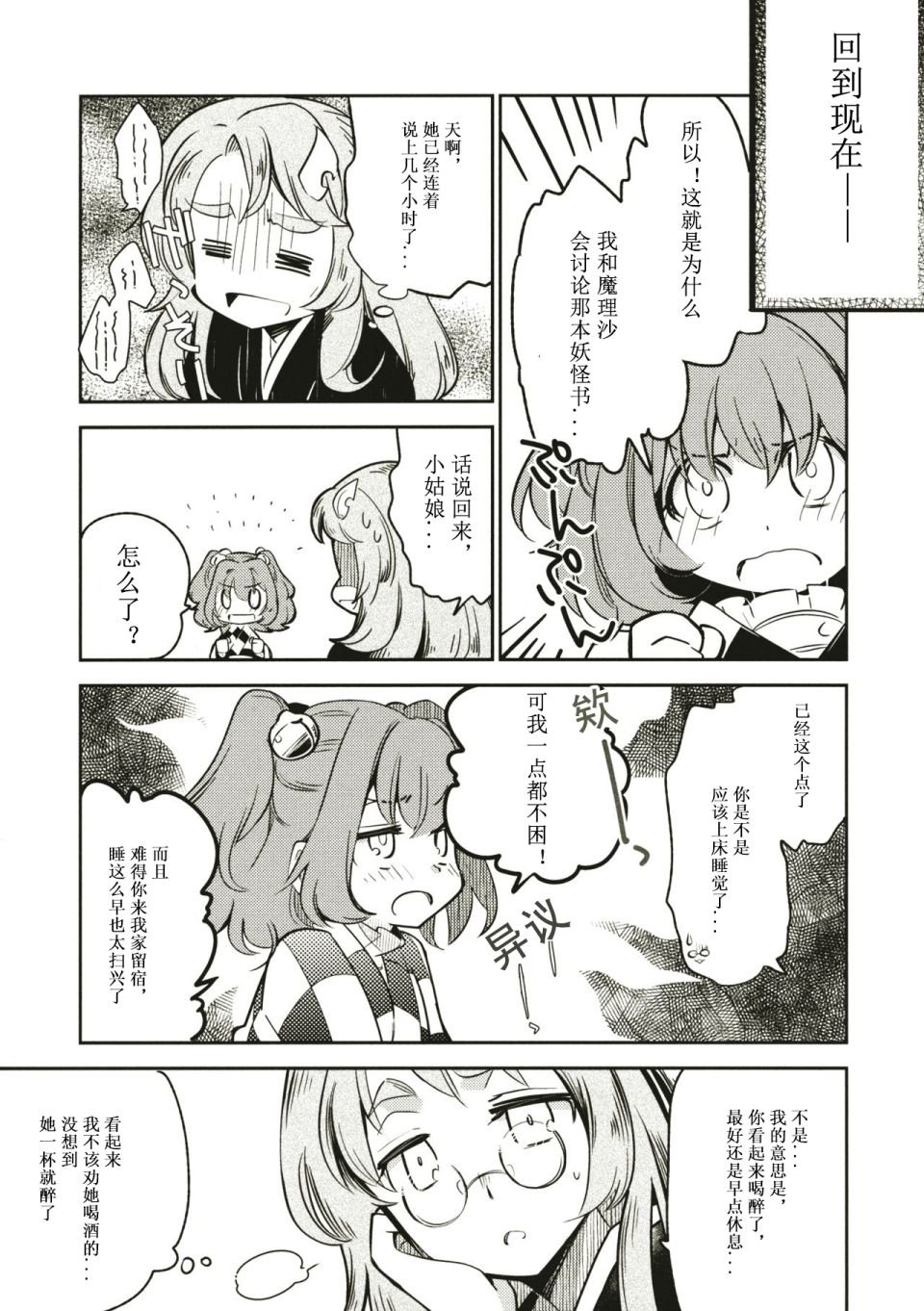 短篇