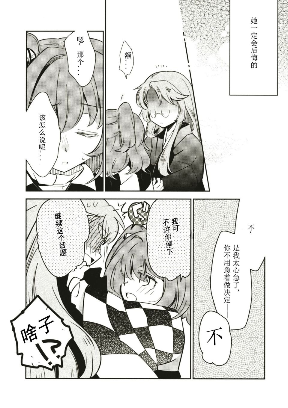 短篇