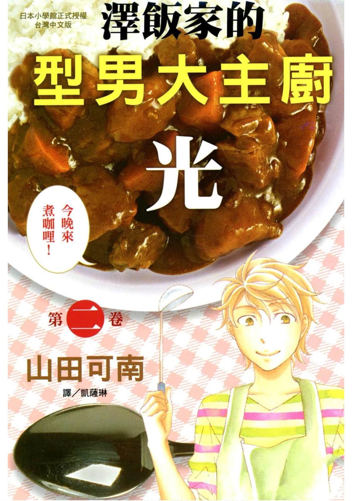 第2卷
